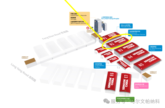 【活动信息】马尔文帕纳科即将亮相Semicon China2026