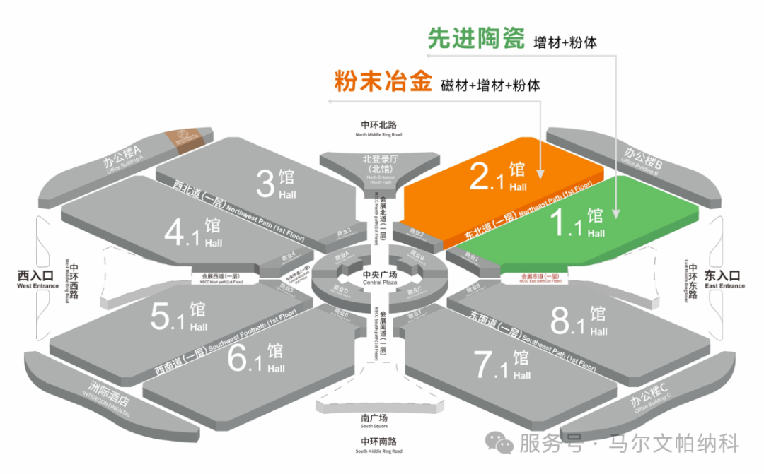 【活动信息】马尔文帕纳科即将亮相粉末冶金展2026