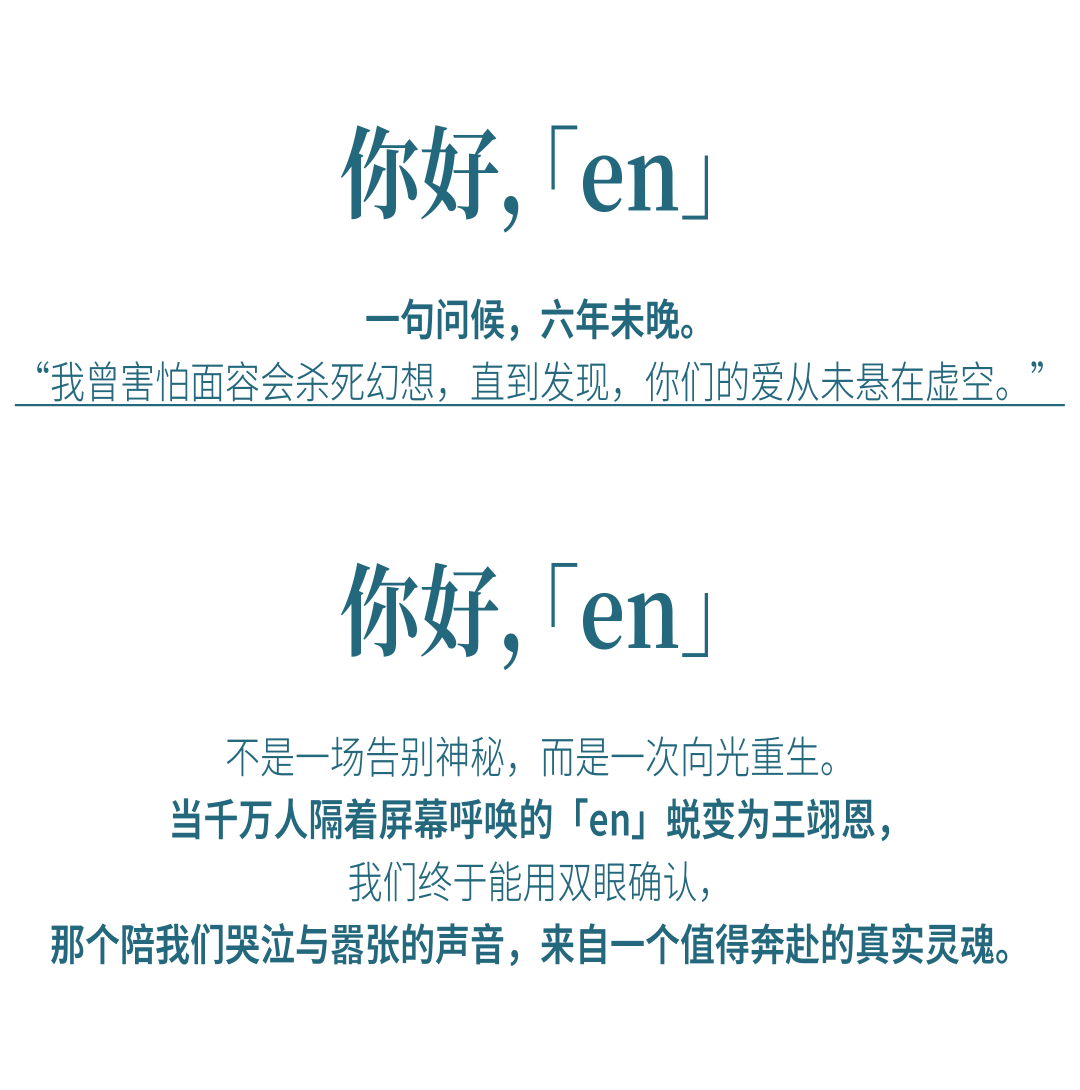 王翊恩官宣巡演