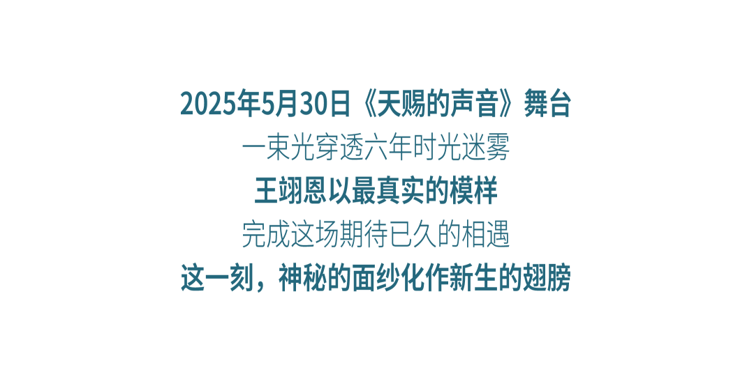 王翊恩官宣巡演