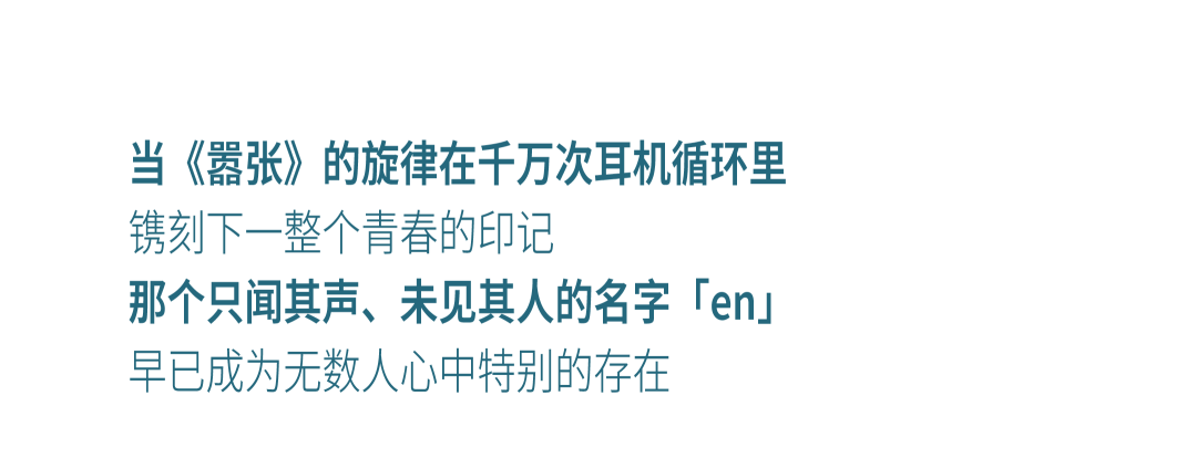 王翊恩官宣巡演
