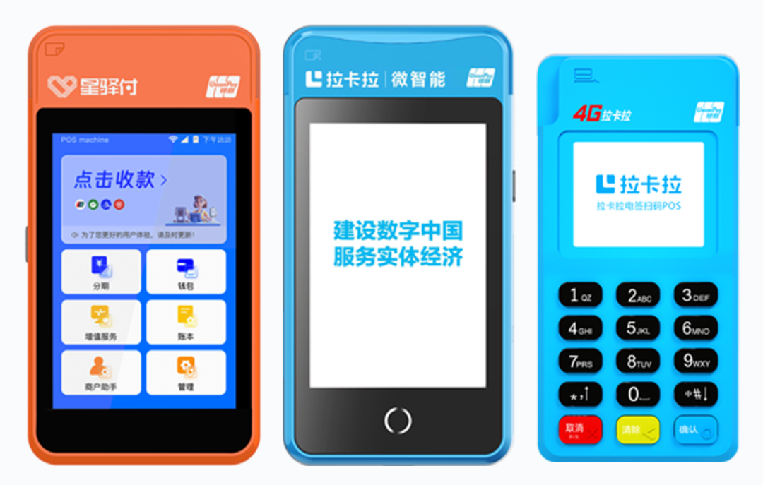 办理 POS 机需要警惕这些收费套路！