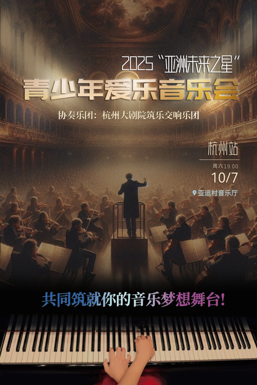 旋转木马的音乐是现场唱的,《旋转木马》-音乐会曲目赏析之一 | 杭州站官宣！2025"亚洲..