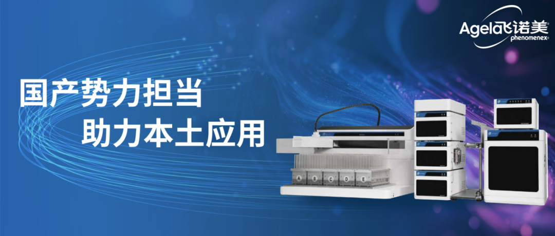 國產(chǎn)勢力擔(dān)當(dāng)，助力本土應(yīng)用！HS-D-5800P 制備型高壓液相色譜系統(tǒng)?