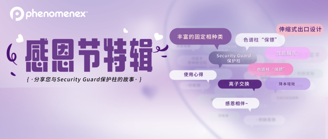 故事揭曉！一套保護柱，能帶來多少驚喜？你的故事就是答案！