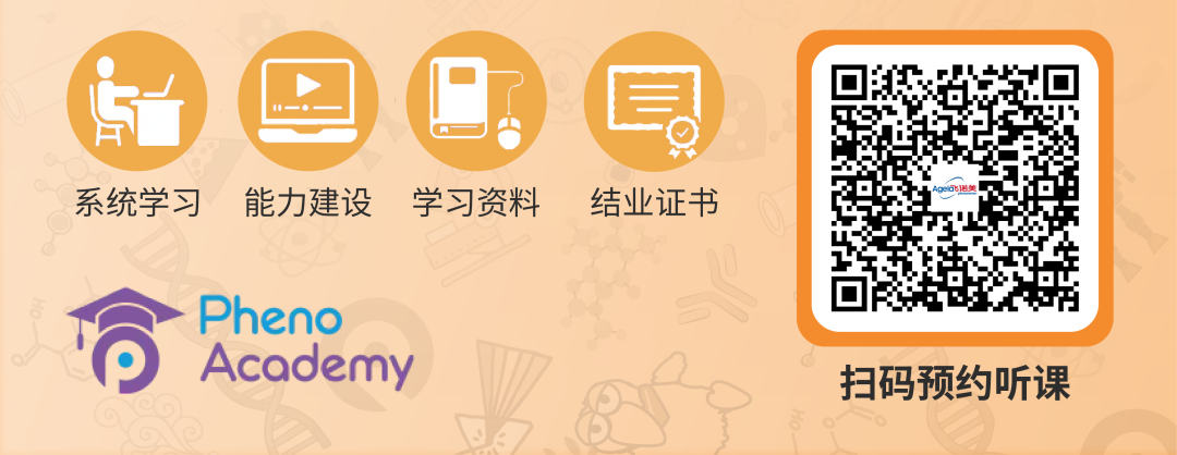飛諾美學苑放大招！預約直播：生物制藥領域中色譜分析的基礎認知與應用全景