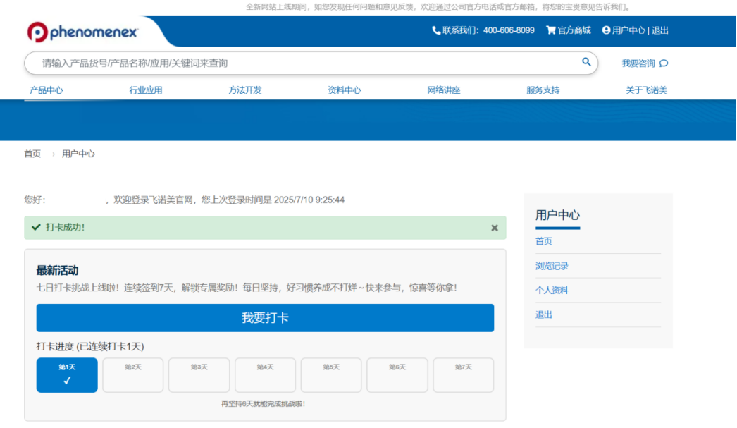 知識干貨寶藏資源輕松 Get！連續(xù)打卡7天更有禮！