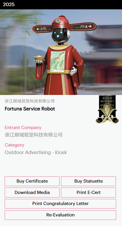 朗域视觉科技-朗域标识