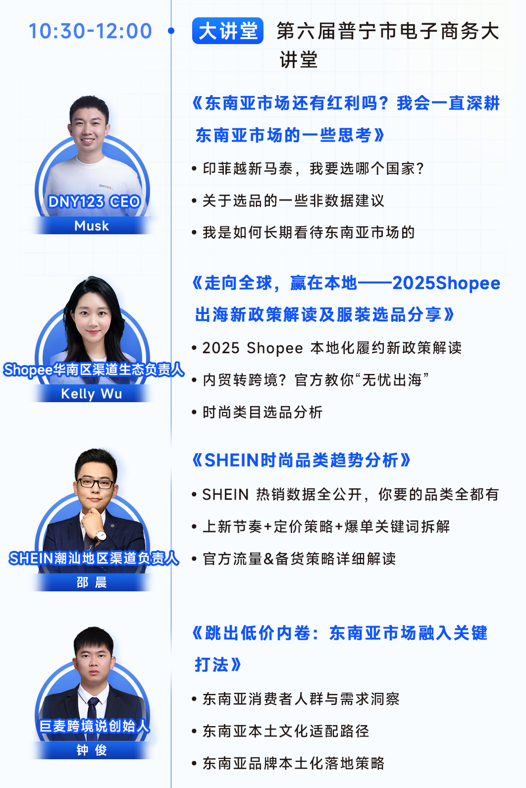 大讲堂0829.png