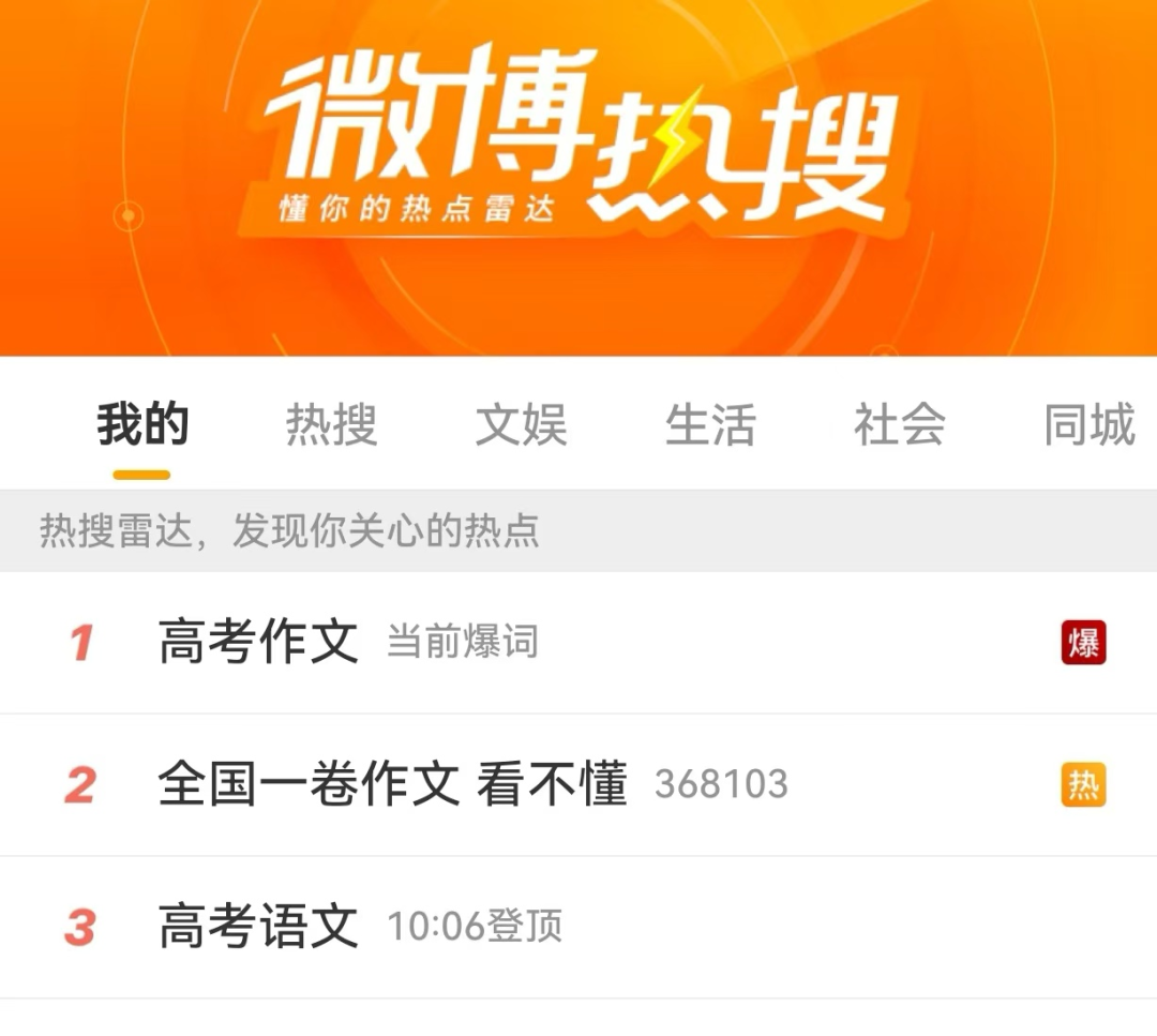 语文名师锐评AI高考作文