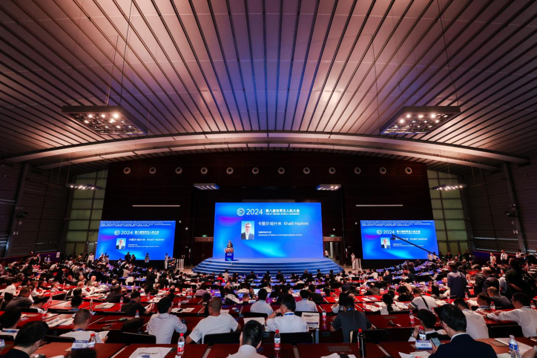 图片2 2024年世界无人机大会专家主题演讲.png