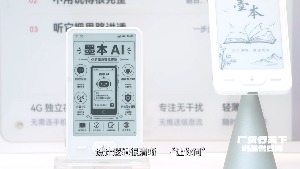 《深圳卫视》深度报道十方融海AI学问卡：以极简交互重构全民普惠AI新范式