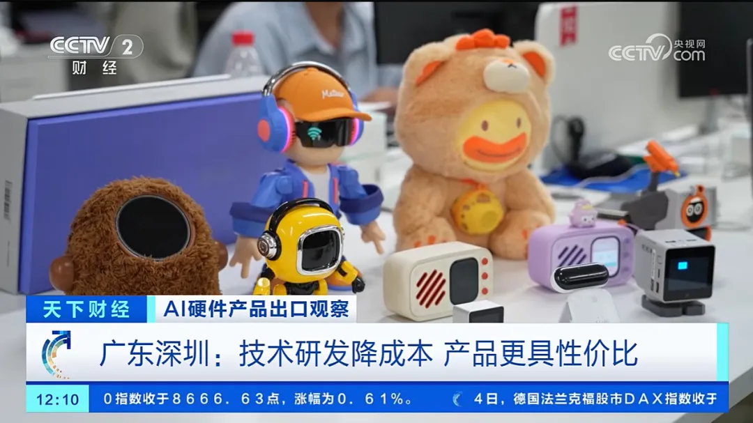 锚定深圳AI先锋城市建设目标，十方融海致力于跑出端侧智能落地产业样本