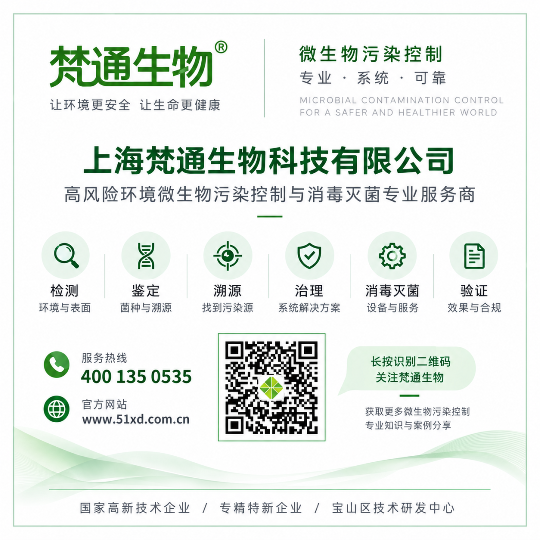 梵通生物企业文末卡