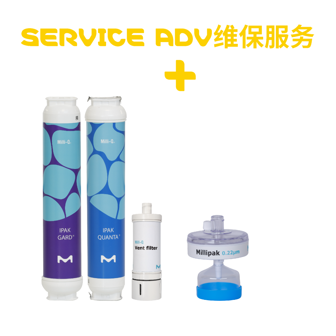 Milli-Q®囤貨指南