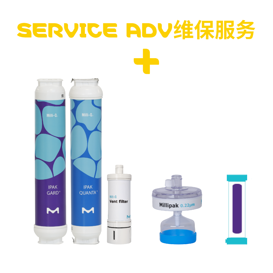 Milli-Q®囤貨指南