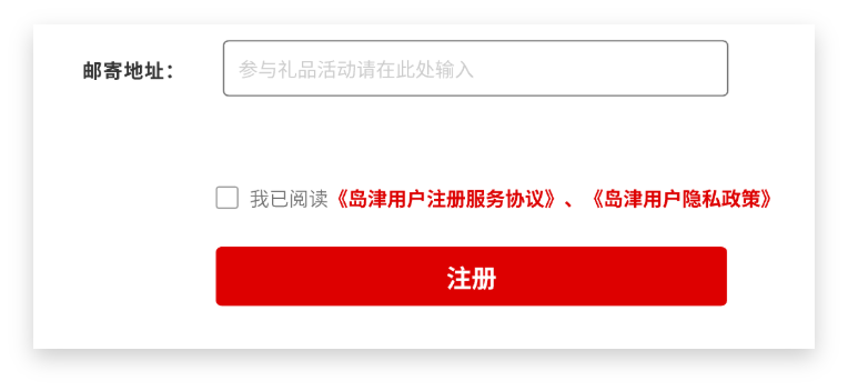 春風(fēng)拂面 注冊有禮——趕緊來成為會員吧