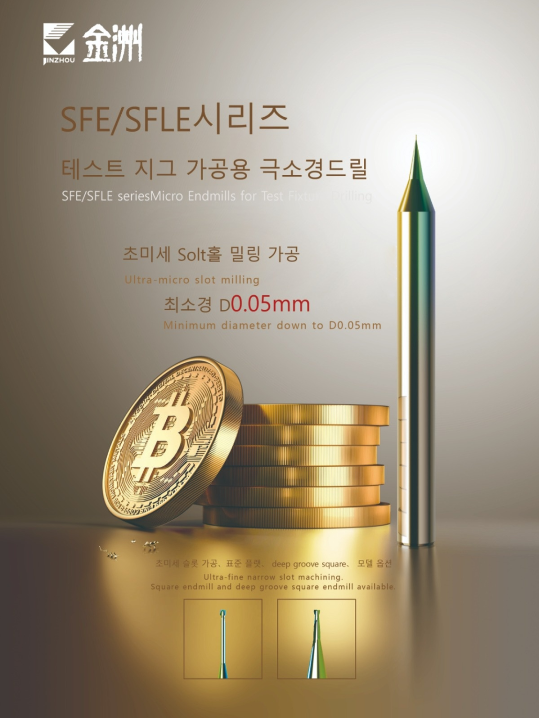 NO03金洲FP微钻系列单页设计T240624QX韩语.jpg