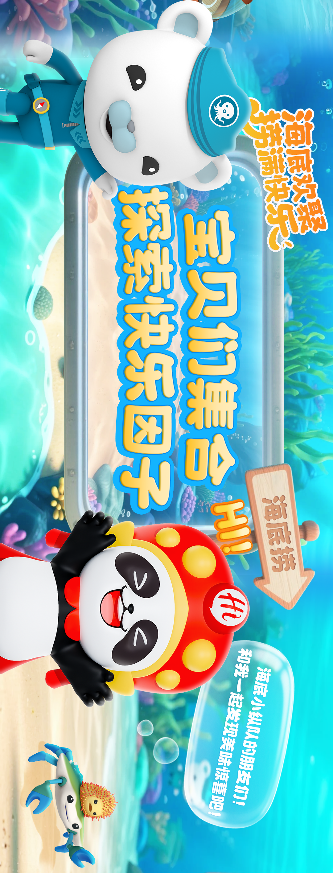 椒爱回应儿童餐改名女神餐立涨18元,上新！海底捞X海底小纵队 限定儿童餐全国登陆！