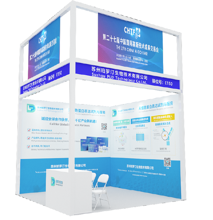 珀羅汀邀您參加BTE 第 9 屆國際生物技術大會暨展覽會