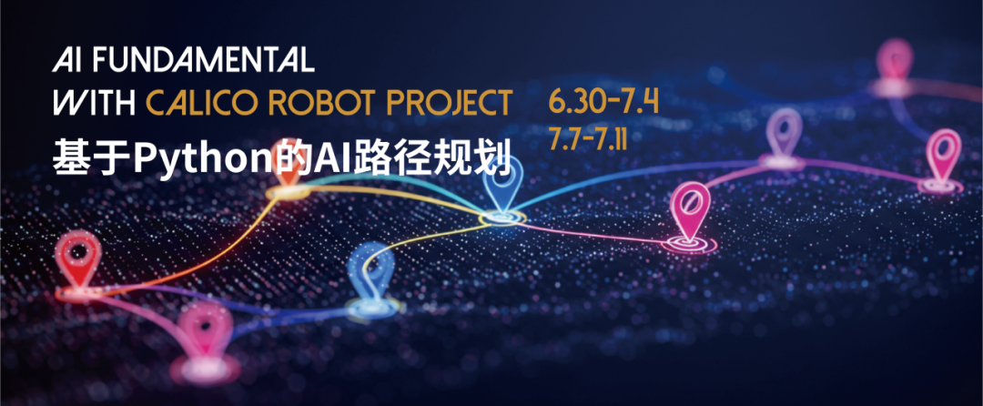 7-10年级研究型课题 | 用代码搭建人工智能的身体和思想-幼师课件网第3张图片