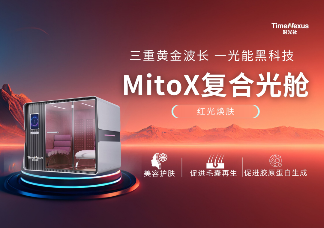 聚焦中年健康需求，时光社 TimeNexus 以轻量管理重塑年轻状态