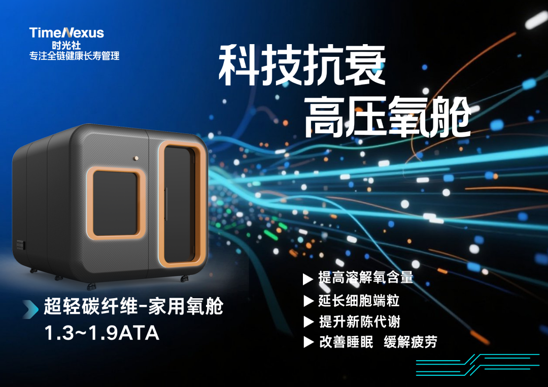 聚焦中年健康需求，时光社 TimeNexus 以轻量管理重塑年轻状态