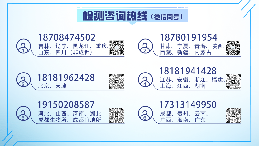 栢晖分区服务升级通知（附检测业务相关声明）