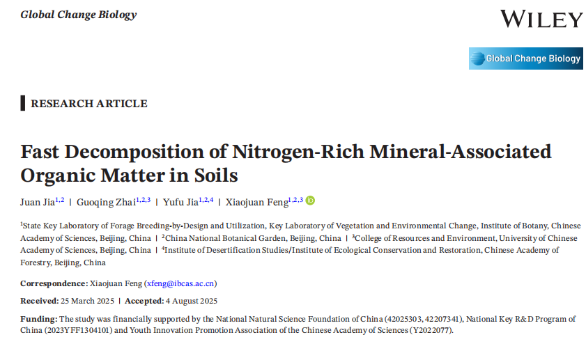 文献解读| 土壤中富氮矿物结合有机质的快速降解