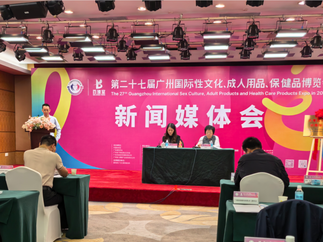 广州性文化节“搞事情”！发布会现场爆料太多，速来围观21.png