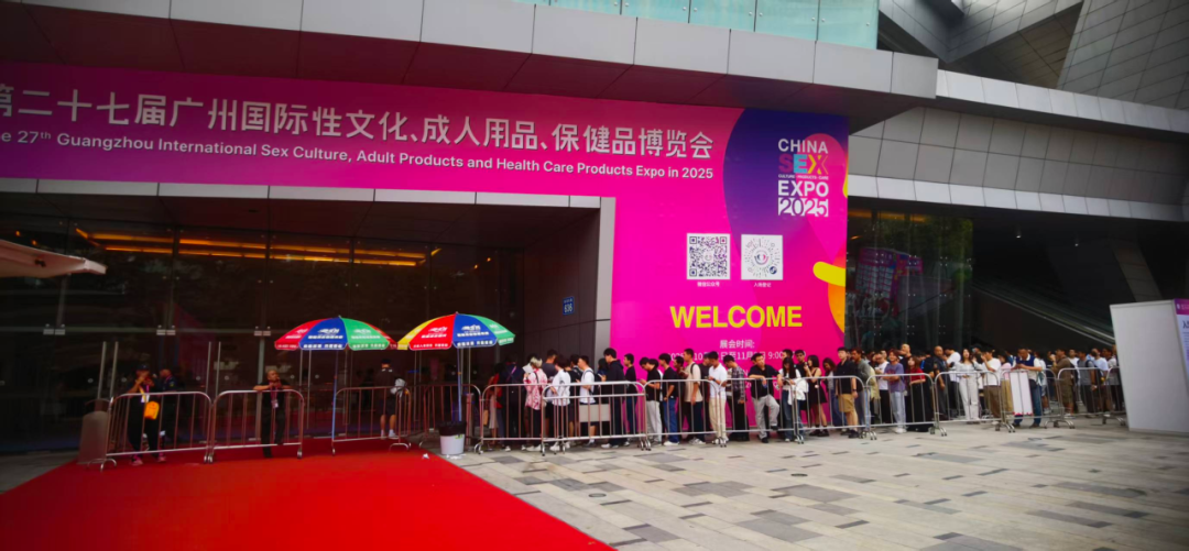 广州国际性文化节落幕，趣爱阁在广东成人用品市场等你来.png