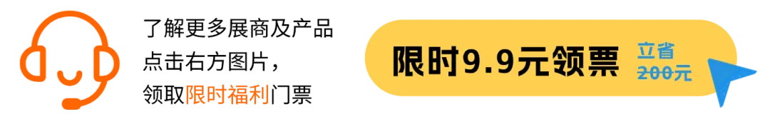 “参”情相邀,上海渔博会高端滋补专区亮点抢先看,9.9元早鸟票限时领(图8) 图片
