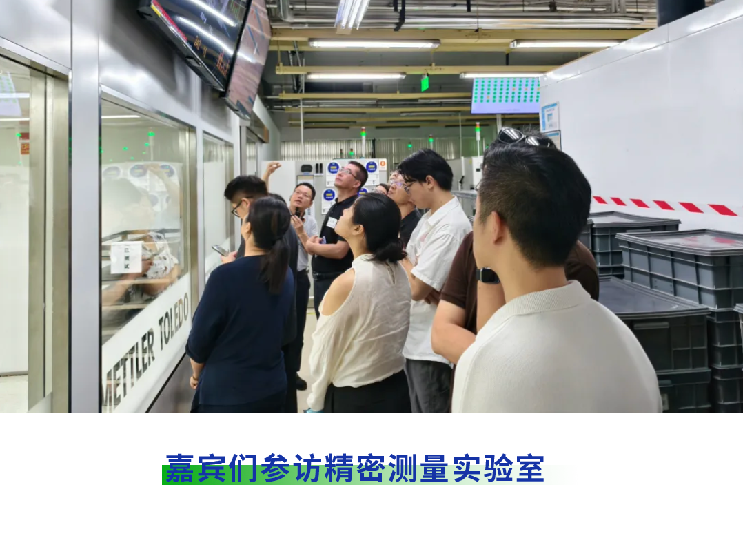 梅特勒托利多&總促會-“精密測量驅動新質生產力