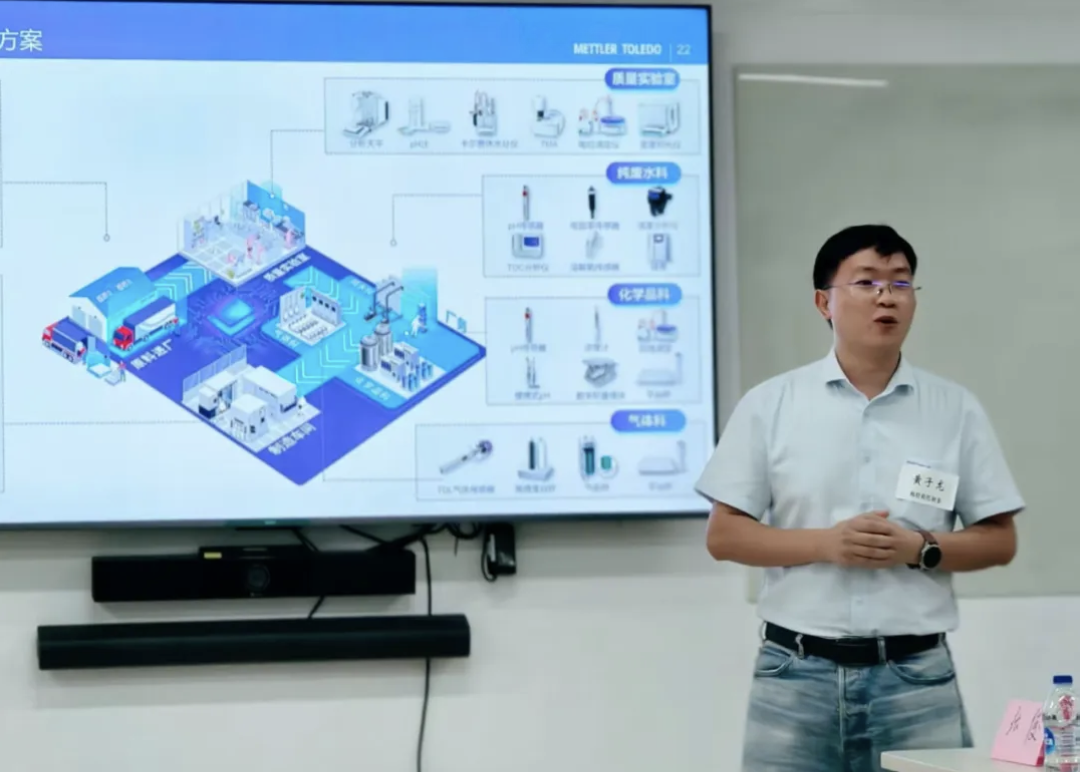 梅特勒托利多&總促會-“精密測量驅動新質生產力