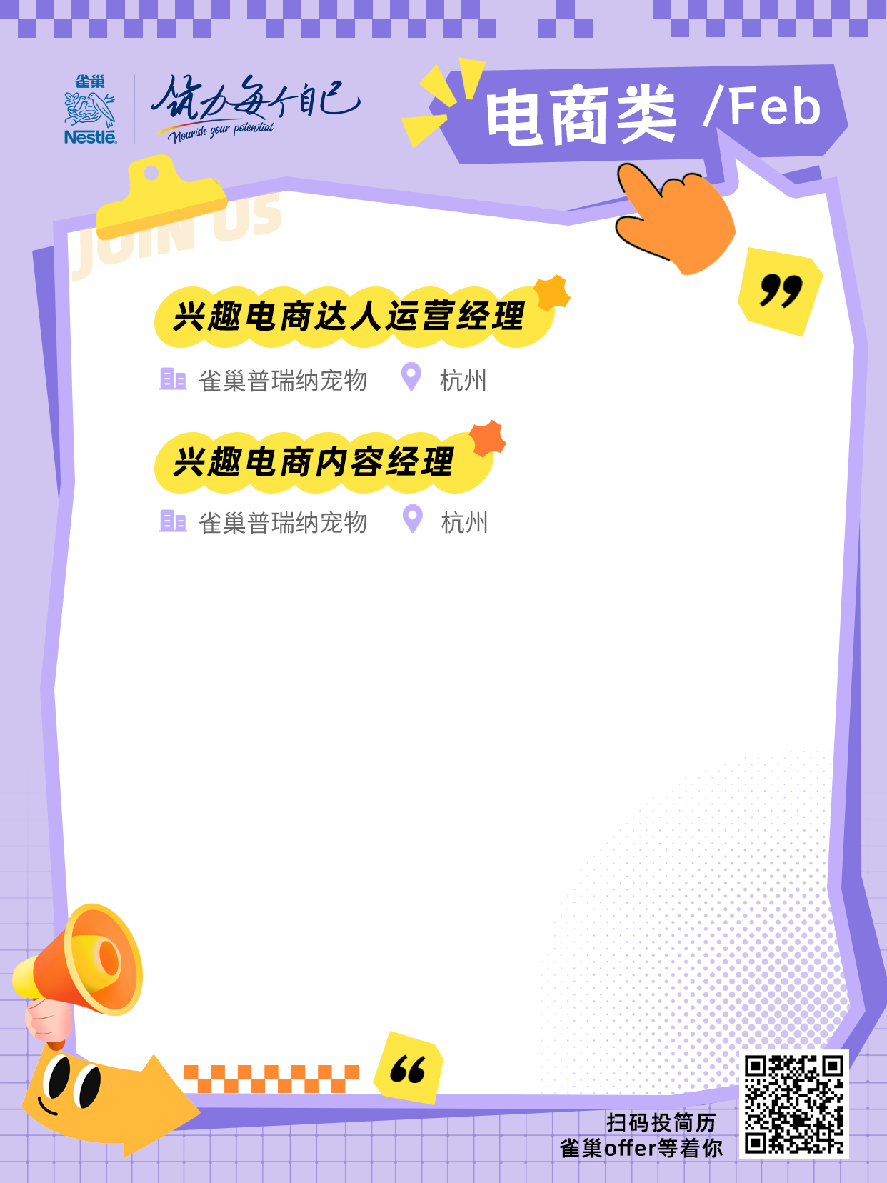 招聘公告图片