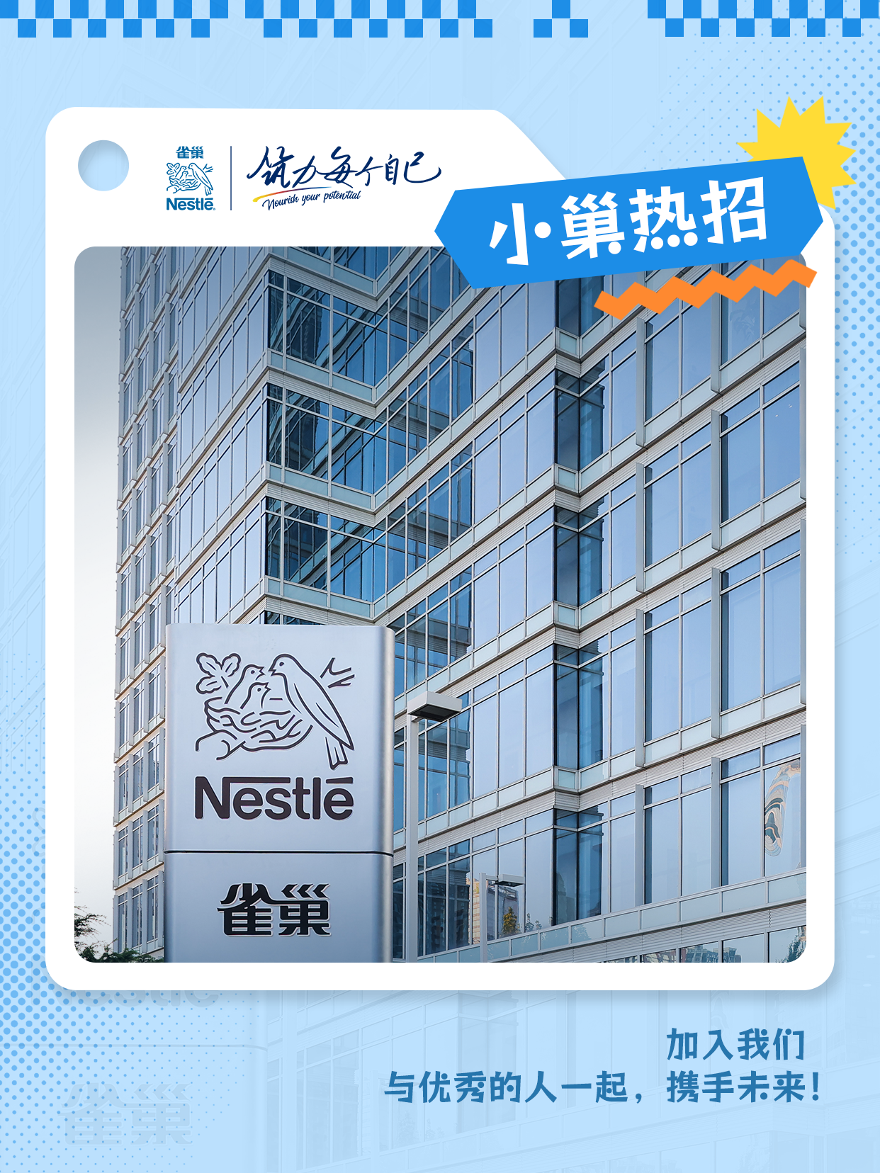 招聘公告图片