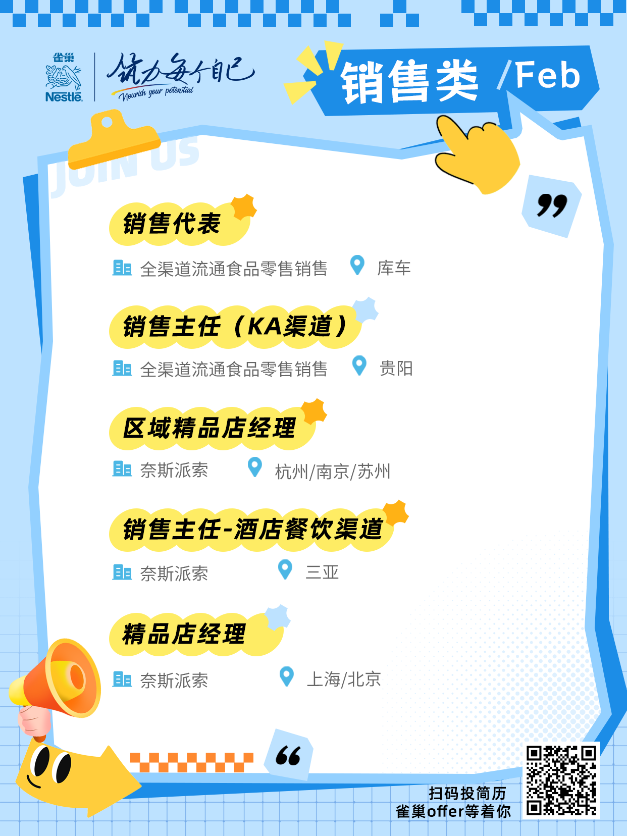招聘公告图片