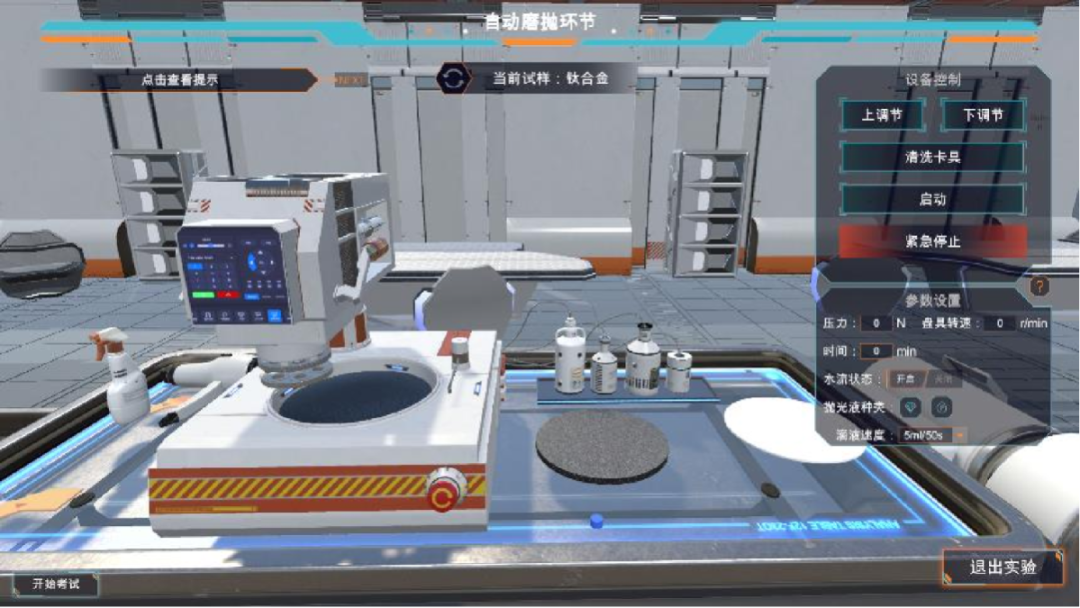 九校聯(lián)動！領拓儀器冠名贊助全國大學生金相技能大賽選拔賽順利舉辦 ?