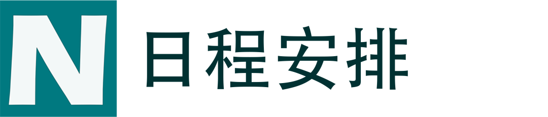 2026第二十七届辐射固化年会