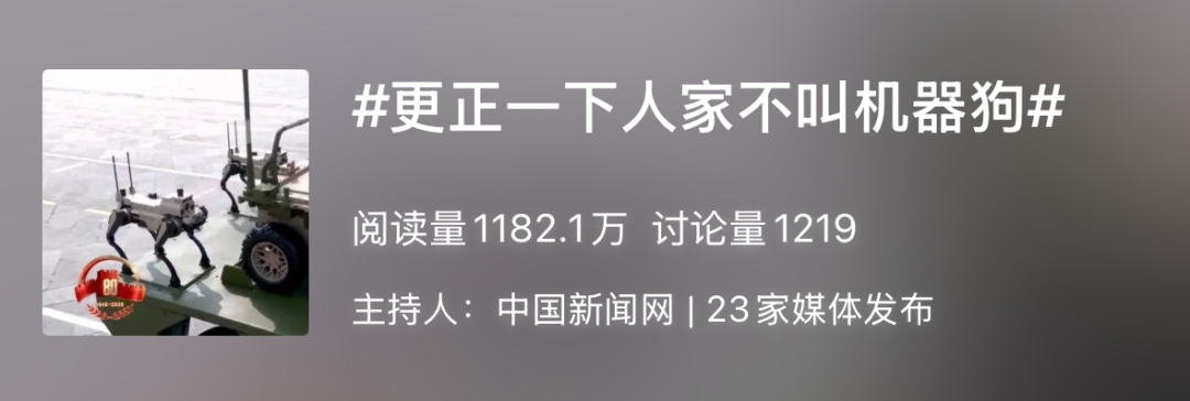 像“洗衣机”的阅兵武器是啥,阅兵无人方阵没看够？这些智能设备已投入使用，就在你身..