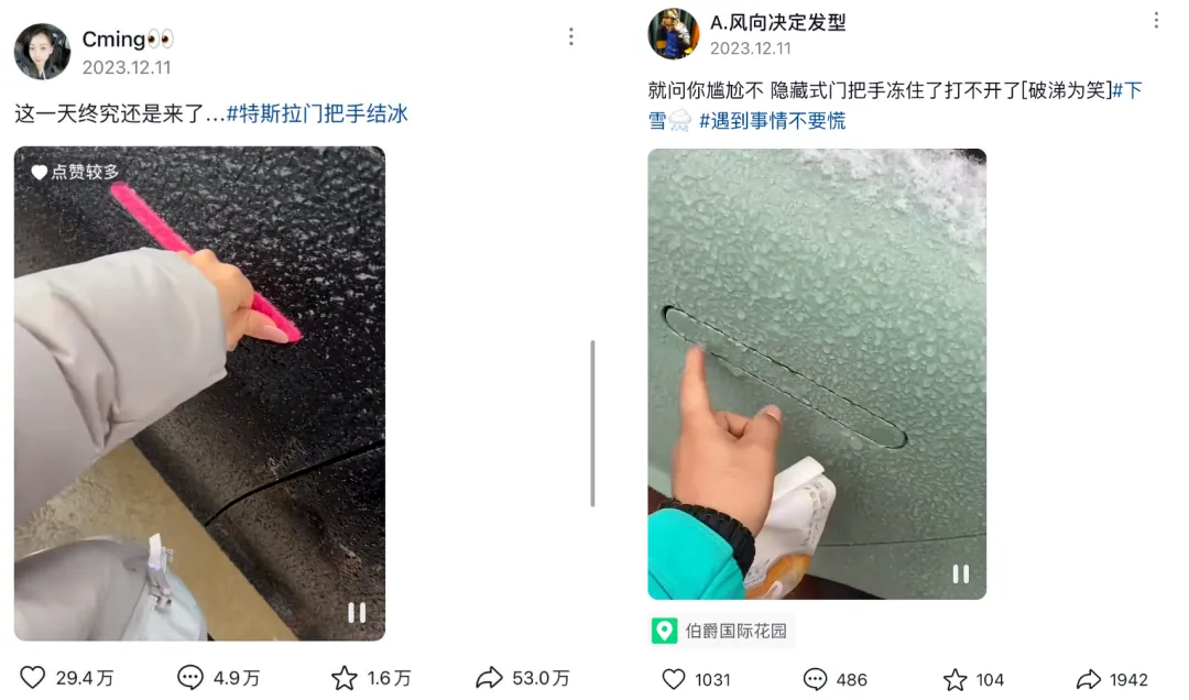 隐藏式车门把手，终于要被禁了！