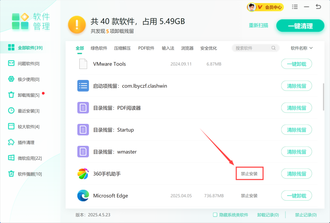 电脑怎样卸载软件