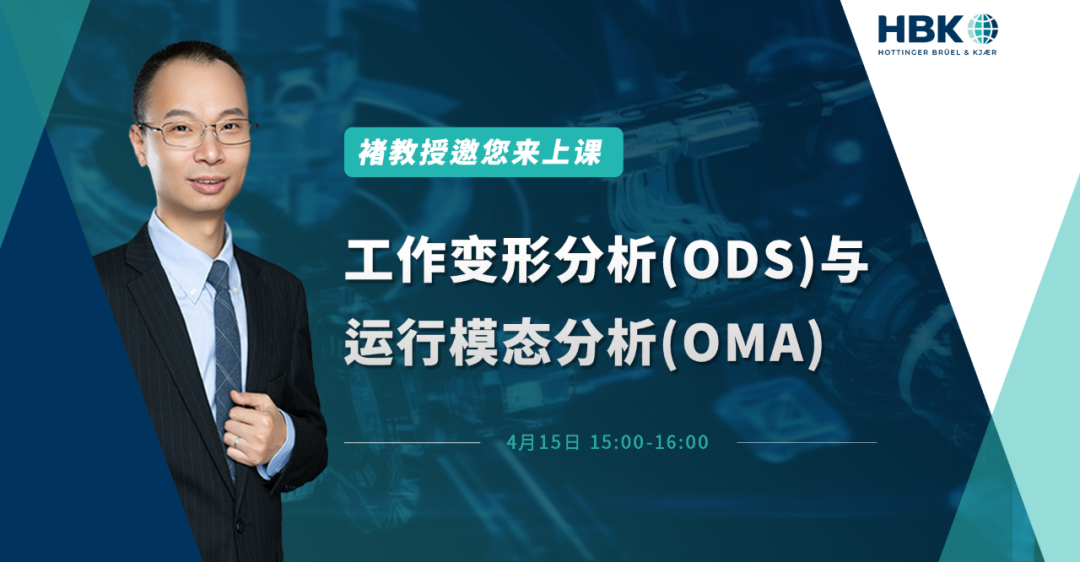 褚教授课程笔记 | 结构动力学简介的图2