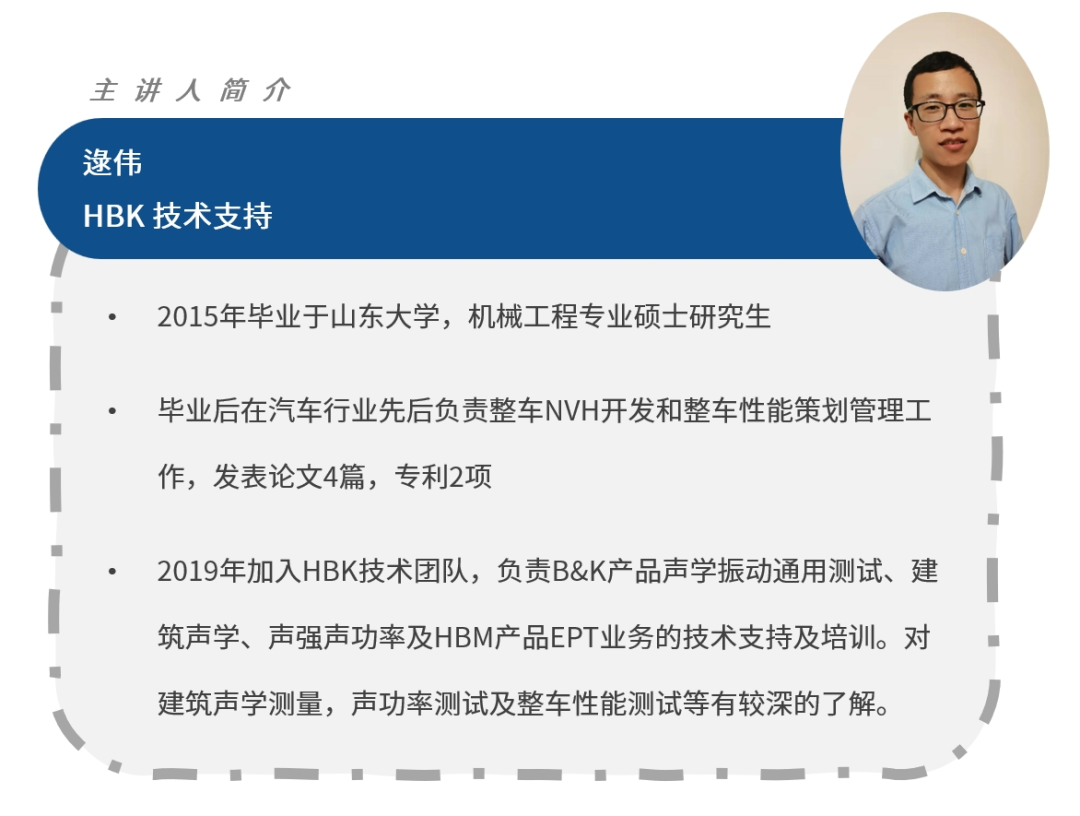 網絡研討會 | 8月26日數據采集和記錄，點擊立刻報名的圖2