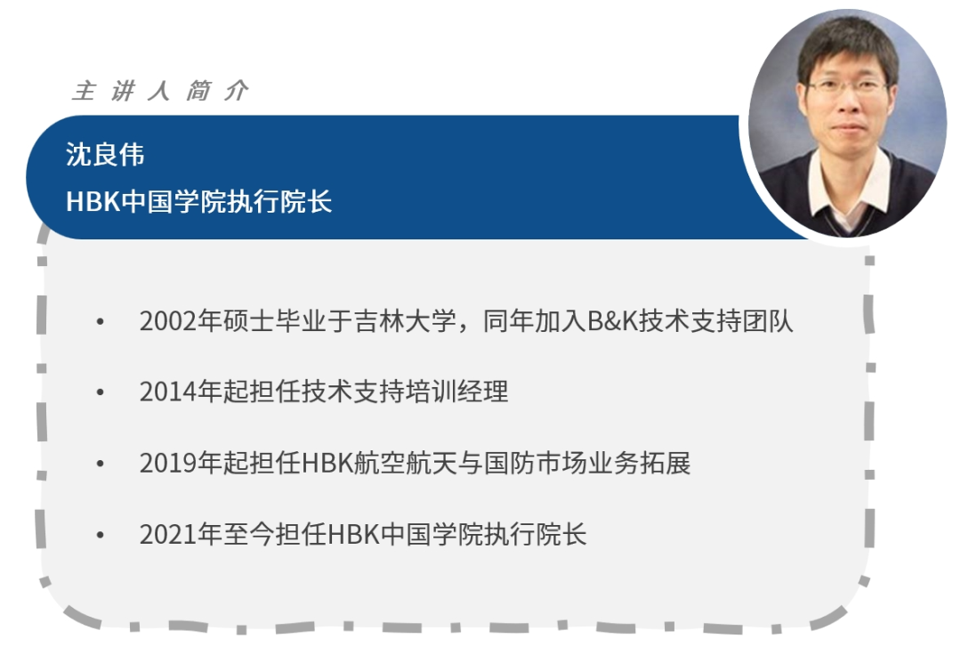 網絡研討會 | 8月26日數據采集和記錄，點擊立刻報名的圖1