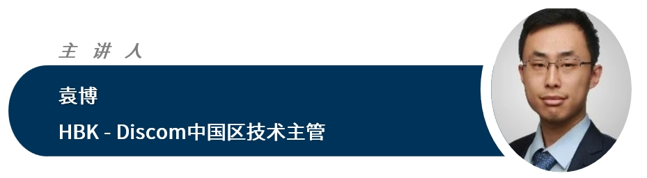 Discom网络研讨会 | 6月17日电驱总成生产下线NVH检测及故障分析，点击立刻报名的图1