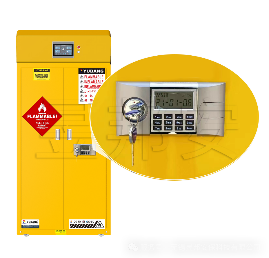 危化品柜管理 “避坑