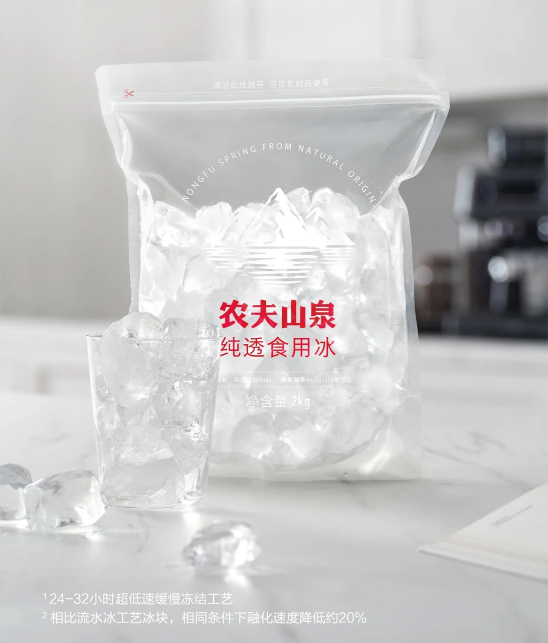 农夫山泉“天价”冰块是不是智商税