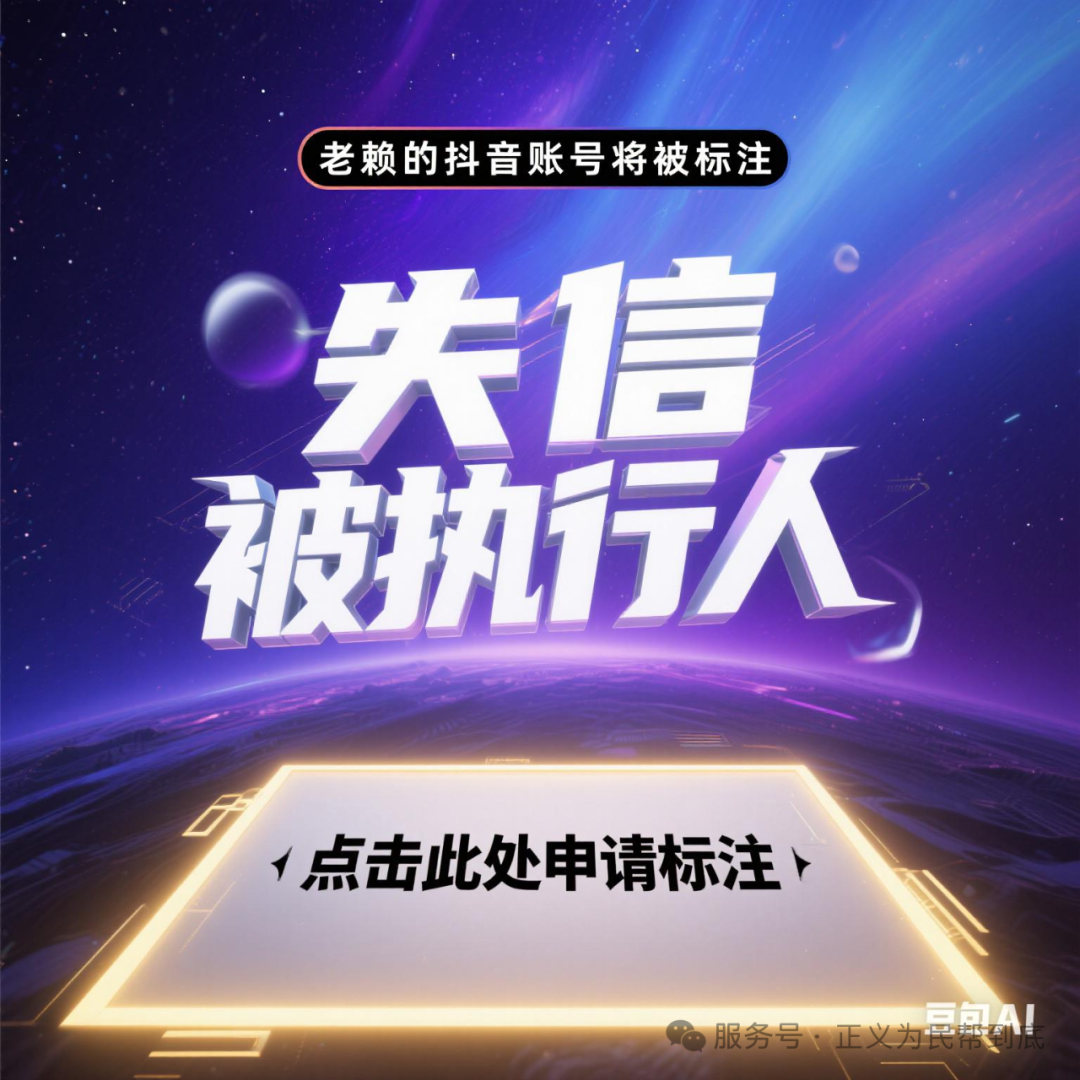 怎样举报老赖