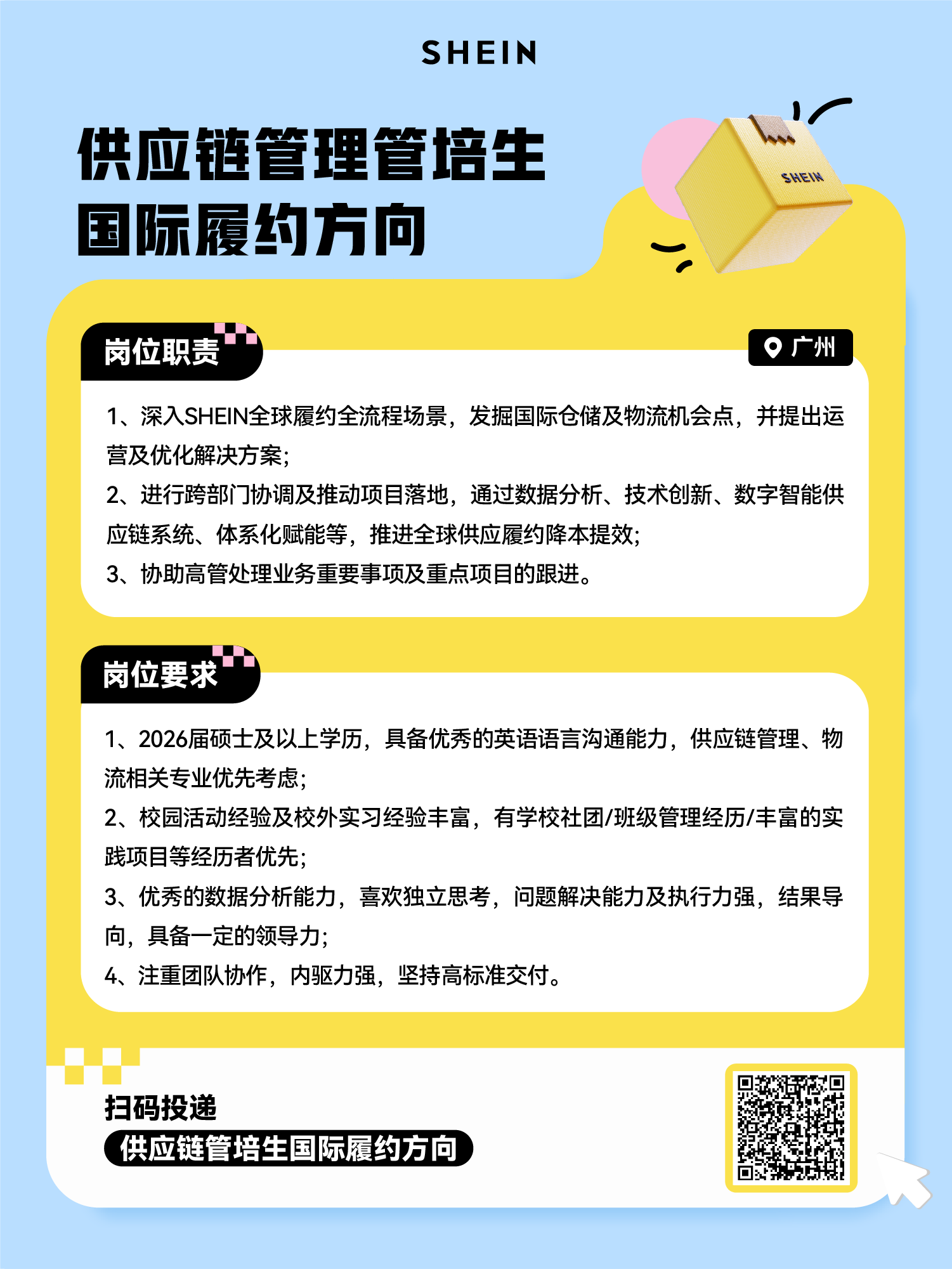 招聘公告图片